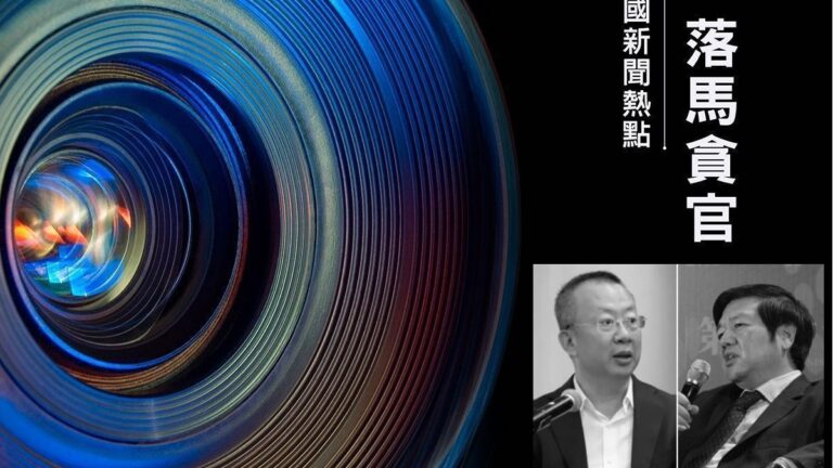 同一天 中共兩大銀行高層一人被查一人被雙開