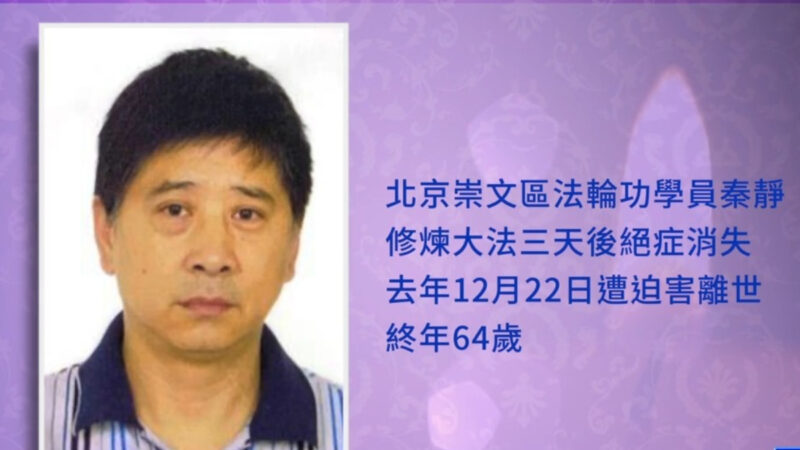 明慧网：1月15名法轮功学员遭迫害离世117人被判刑