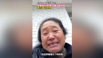 胡鑫宇妈妈抖音被清空 1894个网友帐号遭处置