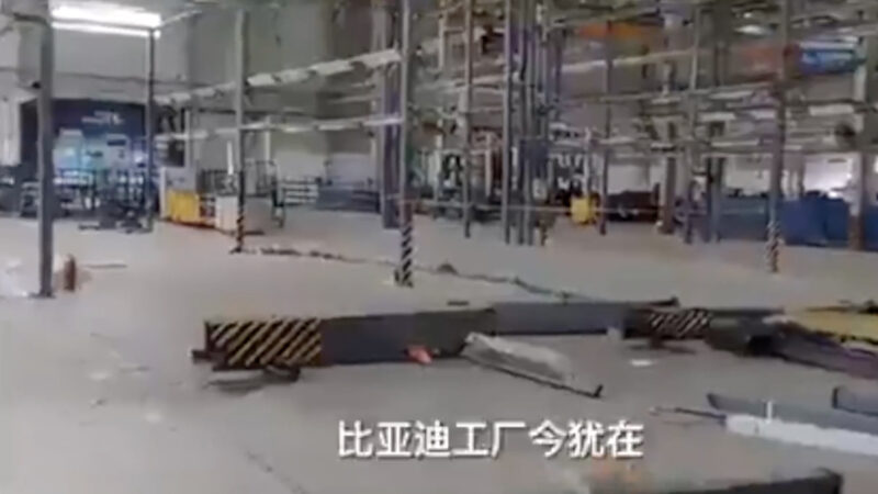 传汕尾比亚迪厂解散 厦门联想工厂人去楼空（视频）