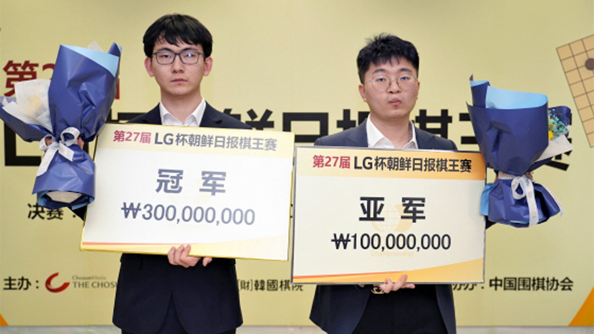 2023年2月1日,「第27屆LG盃世界棋王賽」決賽戰罷,中國大陸的丁浩九段直落兩局擊敗隊友楊鼎新九段,成就自己首個世界冠軍。(韓國棋院提供)