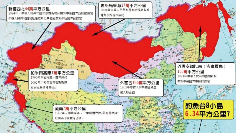 中国加注中俄边境八地名 曝江泽民卖国行径