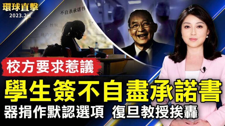 【環球直擊】2月7日完整版（1）