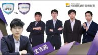 韩国围棋联赛R7：徐靖恩胜金志锡 助棋队取第二胜