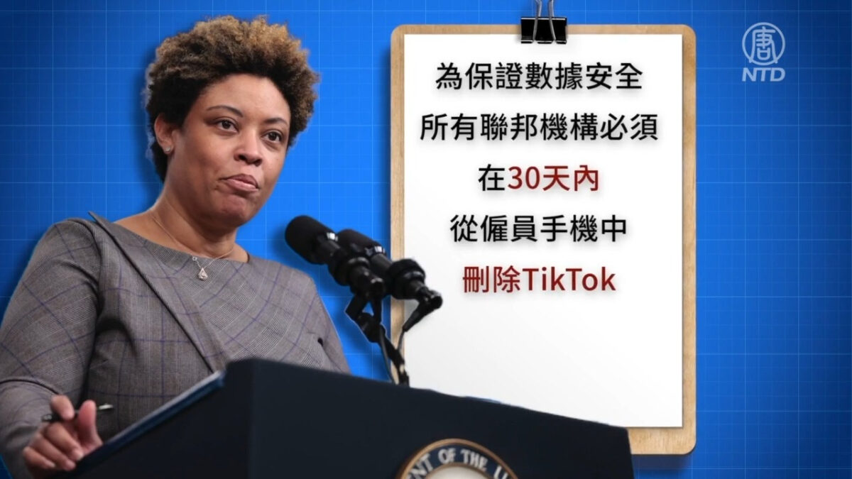 【禁闻】美禁TikTok 中共批不自信 网民嘲讽