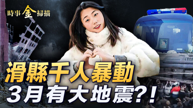 【時事金掃描】河南滑縣砍人案 官方處理惹民憤