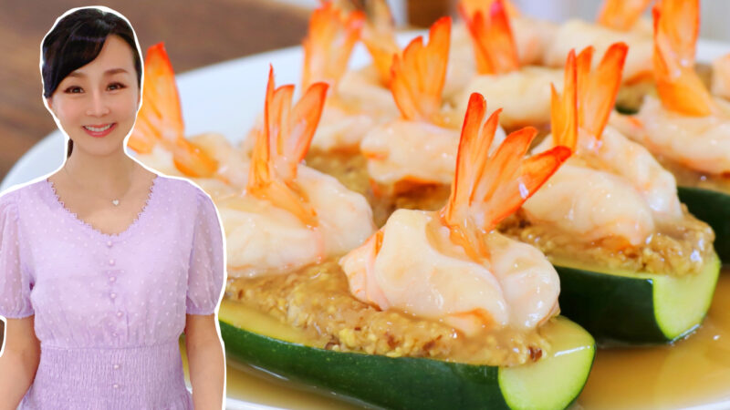 【美食天堂】蒸鲜虾西葫芦船做法～ 健康、低卡洛里、清淡、美味