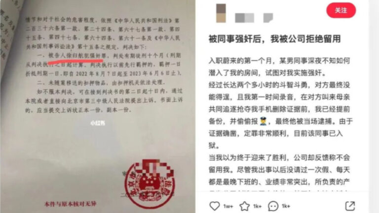 清華女生遭同事性侵 反被指影響公司形象遭辭退