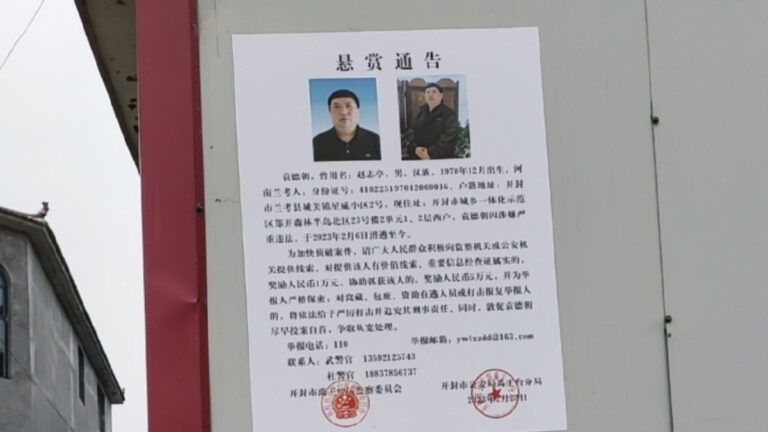 河南懸賞通緝一政法委副書記 逃跑細節曝光