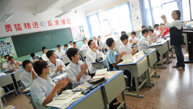 中国教师铁饭碗不保？ 多地中小学推行退出机制
