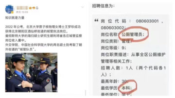 中国就业形势多严峻？ 传监狱免费劳力都“失业”