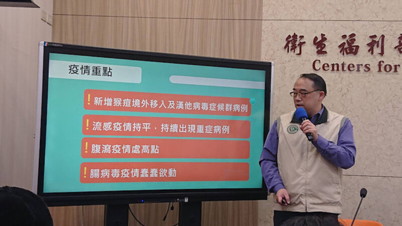 台湾新增4例猴痘本土个案 社区风险提高