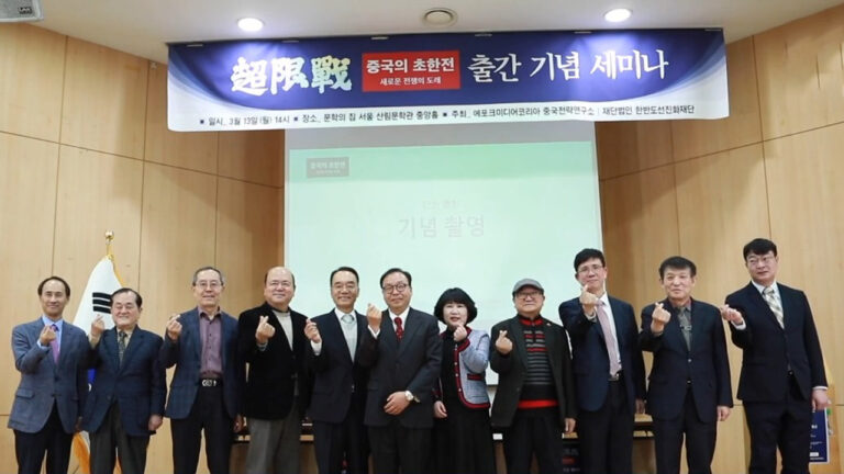 中共超限戰 韓國應構建應對體制