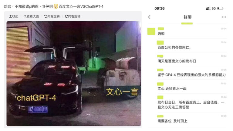 百度聊天AI研發來不及 網傳內部通知「真人頂上」