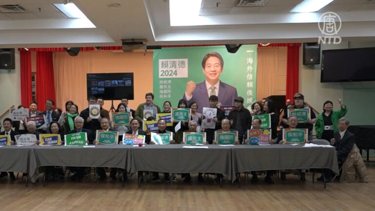 賴清德參選總統 紐約成立海外後援會相挺
