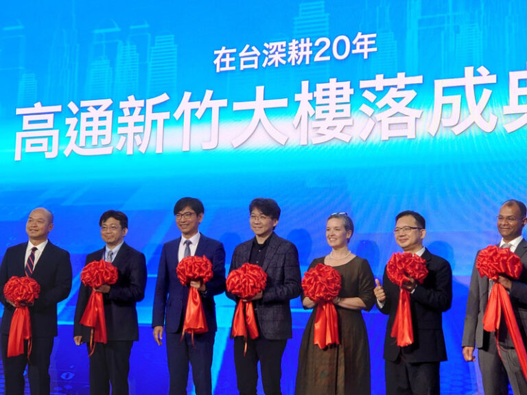 高通海外唯一自有大樓在新竹 明年採購三千億