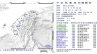 花蓮萬榮連4震規模最大5.3 最大震度花蓮4級