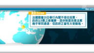 3月21日国际重要讯息