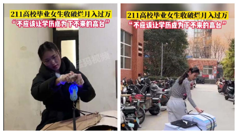 211高校生收破爛爲生 黨媒鼓吹「月入萬元」挨批