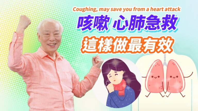 【胡乃文】發燒扁桃腺腫？別做這件事