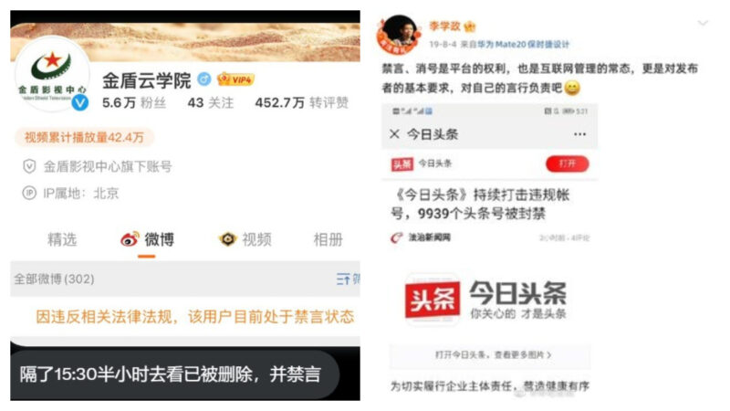 中国制片人李学政举报中宣部官员 遭全网封杀