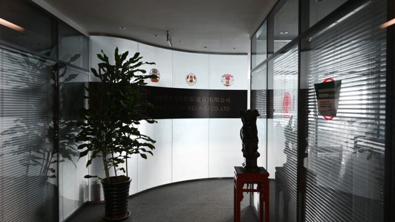 美企在北京辦公室突遭搜查 5名中國籍員工被拘