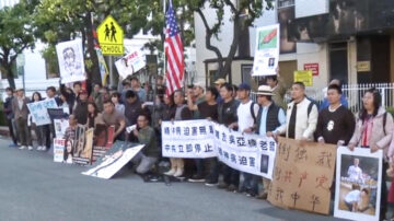 籲制止中共精神迫害 洛華人中領館前抗議