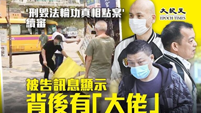 襲擊法輪功 港親共暴徒手機訊息揭有人指使