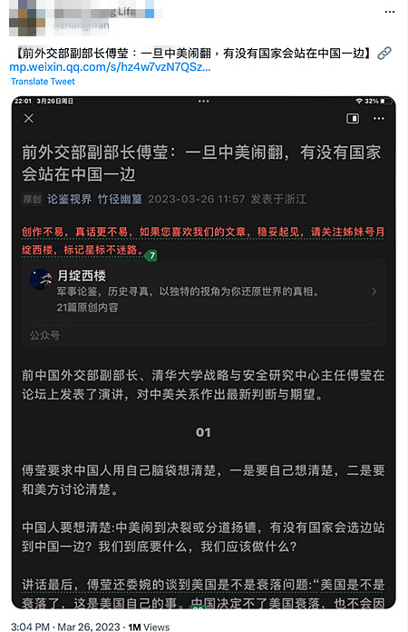 中南海抗美引內訌 傳前副外長罕見警告：想清楚