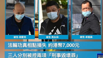 港親共暴徒襲擊法輪功 手機信息揭有人指使