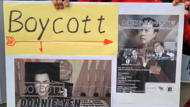 民眾多倫多市區抗議 抵制甄子丹為中共代言