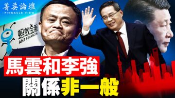 【菁英论坛】马云回国 中国民企的春天到了吗