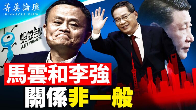 【菁英論壇】馬雲回國 中國民企的春天到了嗎