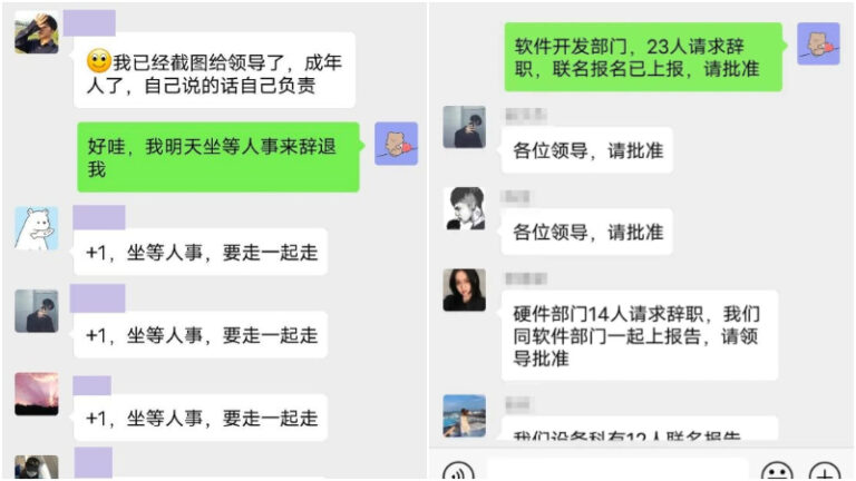 傳成都國企安排加班惹衆怒 員工要求集體辭職