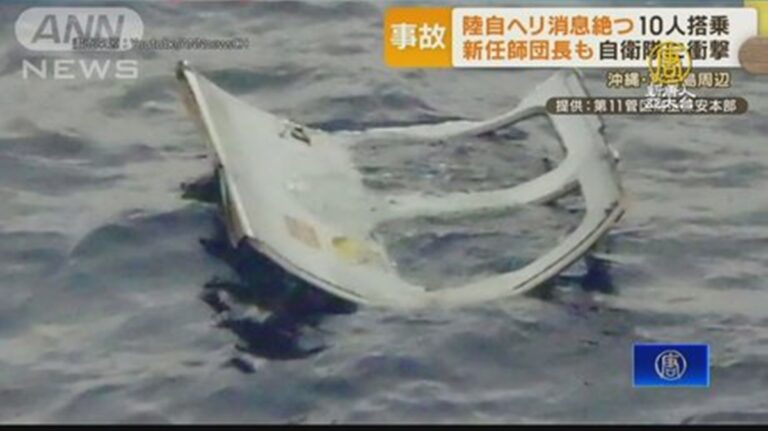 岸田令全力搜救黑鷹直升機 疑似殘骸照曝光