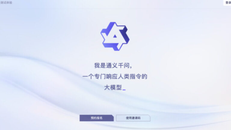 阿里版GPT「通義千問」邀請測試遭「拷問」