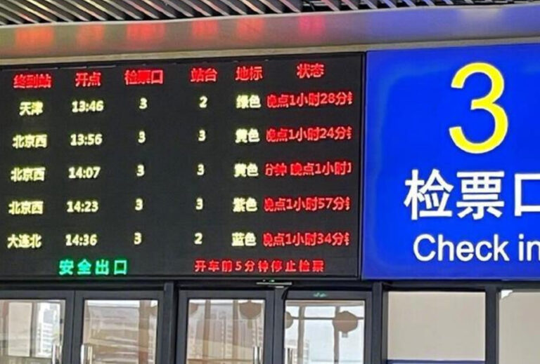 中國北上南下列車現大面積晚點 官稱接觸網斷電