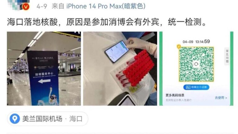 海口消博會承諾不查核酸 卻傳機場重啓落地檢