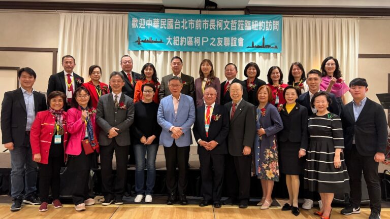 紐約僑胞設宴歡迎 柯文哲：不求戰 不畏戰 要備戰
