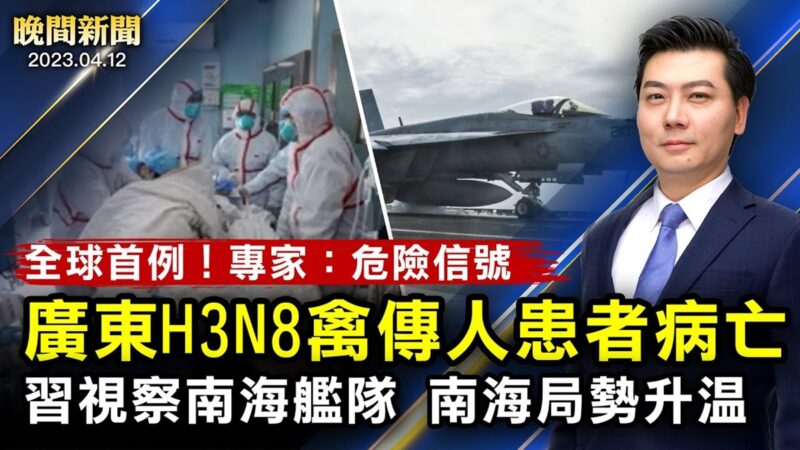 【晚間新聞】4月12日完整版