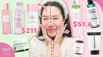 【Beauty Within】新品發布：高檔護膚品的實惠「替身」 真能替代嗎？