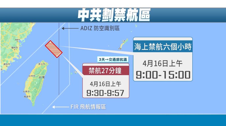 中共火箭殘骸未影響安全 33班機繞飛無航班取消