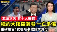 【晚間新聞】4月18日完整版
