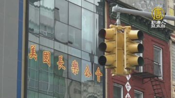 纽约1个中共警察站被捣毁 全美被揭还有6个