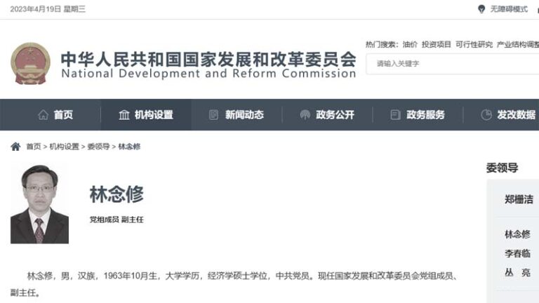 內部處分不公開？ 中共副部高官被貶 名字仍掛官網