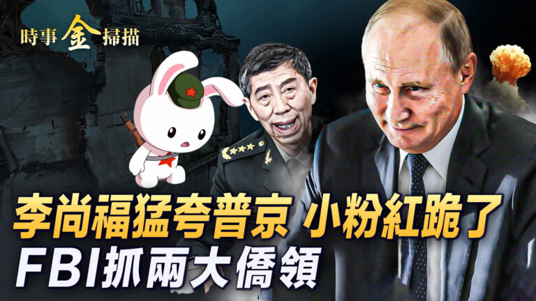【時事金掃描】普澤前線對陣？瓦格納打退堂鼓