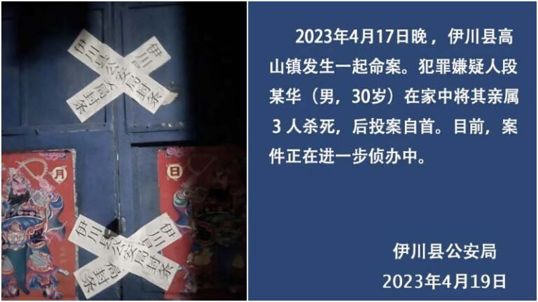 洛陽男子將自家滅門 村官「維穩」睡凶宅門口