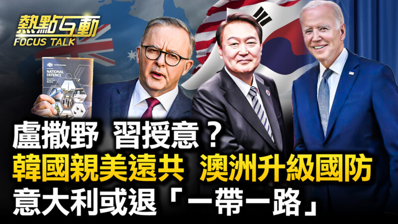 【热点互动】卢沙野再放厥词 北京延迟表态何用意？