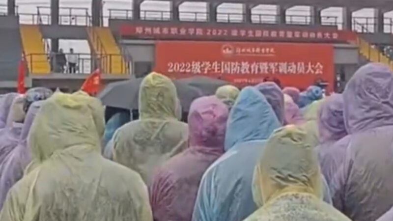 河南高校官员避雨发言惹众怒 学生怒喊“下来”