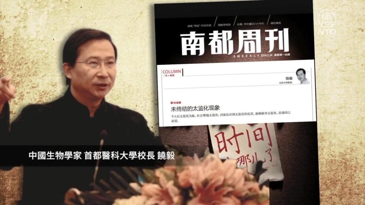 【禁闻】中南海官员「太监化」 中共败亡之象？